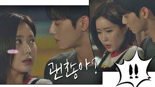 심쿵♥ 백허그 분리수거☞ 이렇게 가까운데 괜찮을 리가… 내 아이디는 강남미인Gangnam Beauty 9회 [upl. by Ayotak]