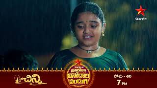 Chinni  Promo  18th Oct 2024  Star Maa Serials  MonSat at 7 pm  Star Maa [upl. by Haswell]