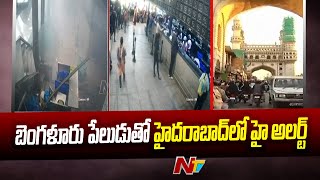 High Alert in Hyderabad  Bengaluru Explosion Effect in Hyderabad  Ntv [upl. by Krasnoff]