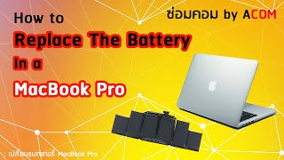 How to Replace the Battery in a MacBook Pro 13quot Model A1502  เปลี่ยนแบต MacBook Pro 13quot Model A1502 [upl. by Nylrahs986]