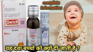 CefabidCV Dry Syrup Uses in Hindi  श्वास नली में संक्रमण  Side Effects  Dose 💊 [upl. by Honebein977]