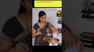 थोड़ा twist लगाके मैंने ये pulao बनाया और सबको चौका दिया । shorts food recipe shamalscooking [upl. by Dever33]