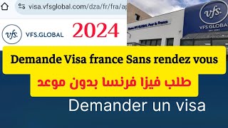 جديد فيزا فرنسا للجزائريين 2024  visa france 2024 algerie demande visa schengen pour les algériens [upl. by Raleigh62]