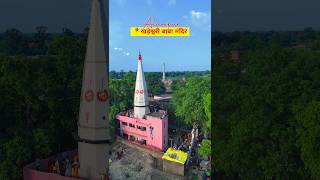 saj gail sawan me sagro siwala khadeshwari baba mandir alampur  alampur drone video [upl. by Nowyt]