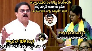 Nadendla Manohar Strong Reply To TDP Leader Panchumarthi Anuradha About Dwarampudi Chandrasekhar [upl. by Ornstead89]