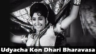 Udyacha Kon Dhari Bharavasa  Lavani Song by Usha Mangeshkar  Karava Tasa Bharava Marathi Movie [upl. by Anahsed]