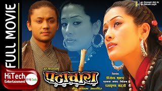 नेपाली फिल्म लडाई को लाहुरे Nepali Movie Ladaiko Lahure by ratna baniya [upl. by Hayidan823]