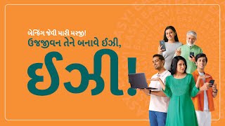 With Ujjivan Small Finance Bank banking is just a tap away  Gujarati [upl. by Lindsay]