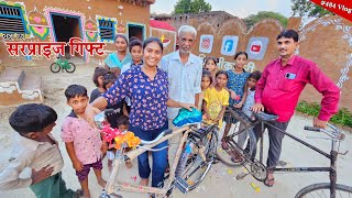 वादा पूरा कर दिया दद्दा को साइकिल वाला गिफ्ट दे दिया  Shivani kumari [upl. by Nosro]