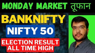 MONDAY MARKET बड़ा तूफान 04 DEC  BANKNIFTY NIFTY PREDICTION  NIFTY TOMORROW PREDICTION BANKNIFTY [upl. by Eelaras]