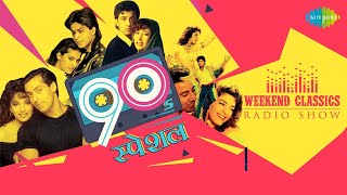 Weekend Classic Radio Show  90s Special  90s स्पेशल  Jaadu Teri Nazar  Pehla Pehla Pyar [upl. by Eitac]