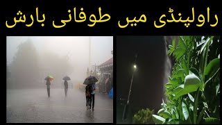 Rawalpindi mai Khubsorat Barish Ka Manzar 💦🌧️ [upl. by Vivyanne]