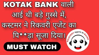 Kotak Bank रिकवरी एजेंट का पिड़ा सूज गया कस्टमर ने ऐसी बजाई  funnycallrecording recoveryagent [upl. by Drofdeb]