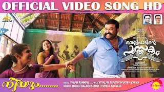 Neeyum Official Video Song HD  Velipadinte Pusthakam  Mohanlal  Lal Jose [upl. by Dyann]