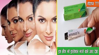 Betamethasone valerate and Neomycin skin cream  बेटनोवेट एन क्रीम [upl. by Yrrem330]