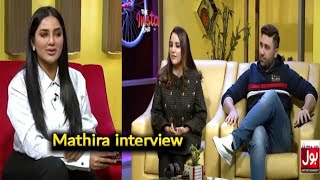 Mathira interview🎙️ Bilal Shah aur Harin Shah roasting video😁😁 [upl. by Aicekal]