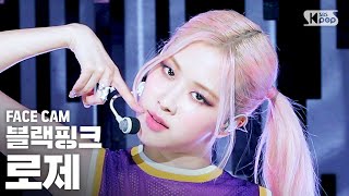 페이스캠4K 블랙핑크 로제 Pretty Savage BLACKPINK ROSÉ FaceCam│SBS Inkigayo20201011 [upl. by Veneaux]