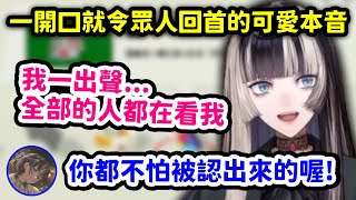 本音太過可愛，只要一開口就會令眾人回首的萌聲美少女拉電【火威青 x 儒烏風亭螺鈿】【Hololive中文精華】 [upl. by Rukna]