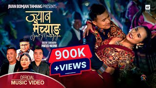 Jyan Maichyang  by Jivan Bomjan Tamang  Sumina Lo  Ft Niranjali  Prateek  Chandra Kumar Dong [upl. by Ecneps]