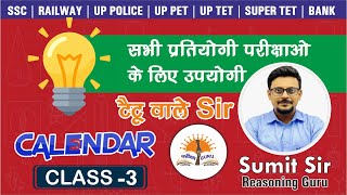 CALANDAR  CLASS 3  REASONING  BY SUMIT SIR  PARISKHA GURU  BAREILLY  टैटू वाले सर [upl. by Dreyer]