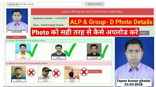 Proper Way to Upload PHOTO on RRB Group D amp ALP Application Form RRB Application Photo Details [upl. by Lazare]