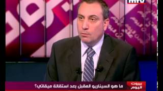 Beirut Al Yawm  Bahaa Abou Karroum 26 Mar 2013 [upl. by Lisle]