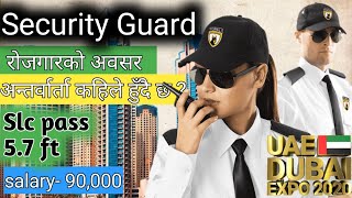 quot Securiguard Middle East quot Company मा PSBD Security Guard interview in Nepal [upl. by Pollard]