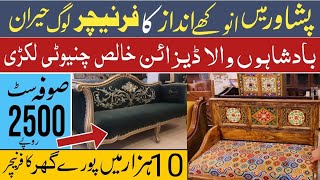 Furniture Market In Pakistan  Modren Sofa Set BedSet Factory In Pakistan  Furniture Design [upl. by Llimaj]