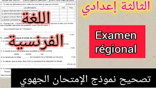 3ème année collège examen régional تصحيح نموذج الإمتحان الجهوي اللغة الفرنسية [upl. by Leander]