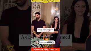 Ananya Pandey And Aditya Roy Kapoor Breakup 💔 Ananya Pandey Breakup 🥺 MG shorts ananyapandey [upl. by Read]