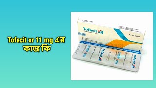 Tofacit XR  11 mg  Tablet [upl. by Anitsrihc]