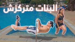 على المسبح Calisthenics حاولت نستعرض مهاراتي في VLOG [upl. by Fassold526]