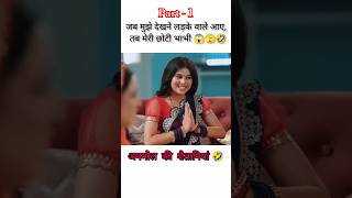 अनमोल की शैतानियां 🫣🤣 funny shorts [upl. by Fifi]