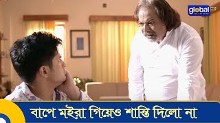 বাপে মইরা গিয়েও শান্তি দিলো না  Bakir Nam Faki  NiloyTania Brishty  Global Shorts Clip [upl. by Annoif]