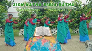 SERMA JION HEREM KATHA  SANTALI VIDEO 2023  BEC CONVENTION  BIBLE JULUS  FREMMANUEL MURMU [upl. by Suivatnom]