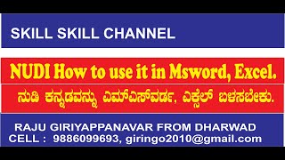 NudiKannada typing tutorial1 learn Kannada typing in computer easily [upl. by Valry]