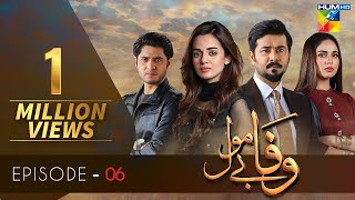 Wafa Be Mol Episode 6  HUM TV  Drama  16 August 2021 [upl. by Rey603]