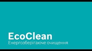 Система очищення духової шафи Eco Clean [upl. by Tristram]