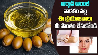 ఆర్గాన్ ఆయిల్ ప్రయోజనాలు తెలుసుకోండి  Argan oil Benefits in Telugu  DR CL Venkatarao  IRA HEALTH [upl. by Ronald]