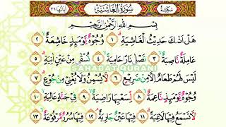 Bacaan AlQuran Merdu Surat Al Ghasyiyah Murottal Juz Amma Anak PerempuanMurottal Juz30 Metode Ummi [upl. by Irak]