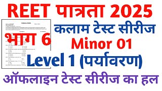 REET Pre Kalam Task Test Series  REET Pre Classes 2024  Psychology  Teaching Methods [upl. by Lunsford313]