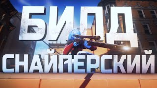 МОЙ БИЛД НА РАСПЛАТУ VINDICTA В DEADLOCK [upl. by Darnall]