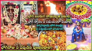 Bhogi Importance in Telugu  Importance of Bhogi  Bhogi Snanam Ela  Bhogi Pallu Eppudu Poyali [upl. by Drice650]