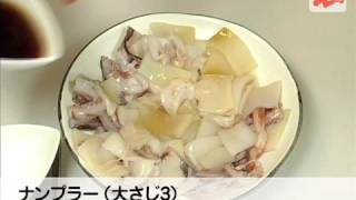 【永谷園】生姜レシピNo048 いかの蒸し物 しょうが風味 [upl. by Anjali]