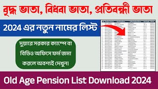 Old age pension list 2024 west bengal  Old Age Pension Status Check  widow pension list 2024 [upl. by Feinberg]