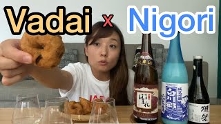 【南インドのおやつ】Indian snacks Vadai x Nigori sake Instead of Lassi [upl. by Cassella]