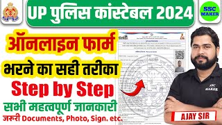 UP Police Form Fill UP 2023  UP Police Form kaise bhare  How to fill UP Police Online Form 2023 [upl. by Gnolb]