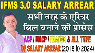 IFMS 30 Par Salary Arrear Bill Kaise banaye  All Types Salary Arrear Bill On Ifms 30 [upl. by Okire226]