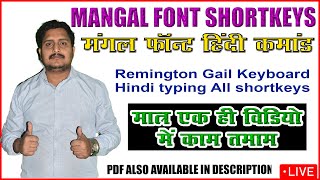 Mangal font Hindi typing code  Hindi Remington gail typing code  Most importand shortkeys [upl. by Minsat659]