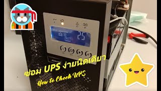 How to change battery Ablerex UPS EVO [upl. by Grosz146]